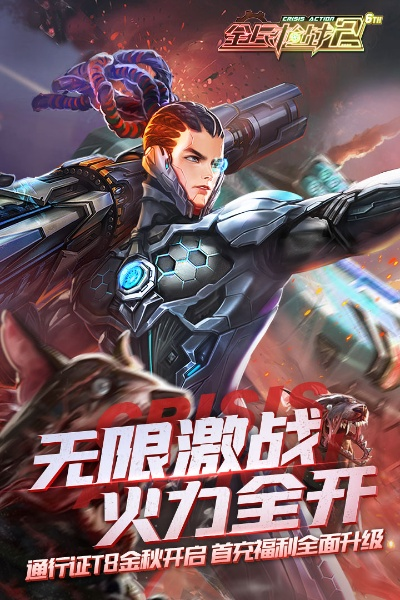 全名枪战2官方版下载及天龙八部手游版激活码,全面执行计划_游戏版_v6.665