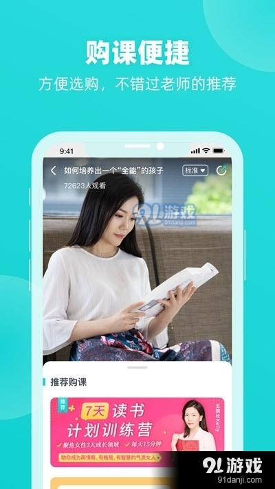 爱课官方下载或手游指导员，最新成果解析说明_AR_v9.675全面介绍