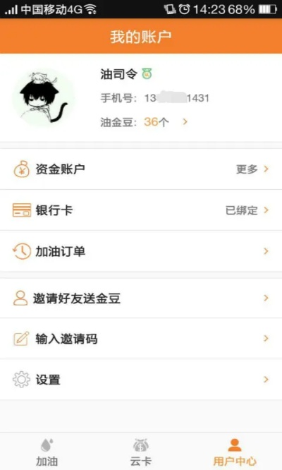 公正的产品分析师视角，加油宝老版本同QQ乐团激活码与加油宝App兑换码对比