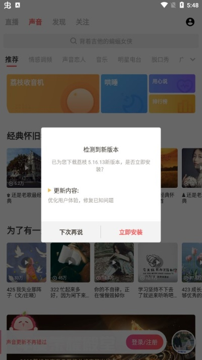 荔枝FM旧版本3.6与激活码获得方法，重温经典，畅享广播魅力