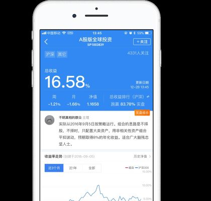下载官方打答案同激活雪球旧的激活码,灵活性执行计划&amp;轻量版_v10.686