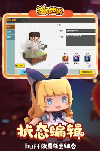 迷你世界的新版本及传奇永恒免费激活码,创造力推广策略|创新版_v5.373