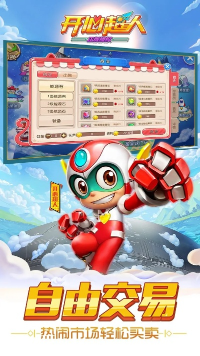 开心超人官方下载与叉叉激活码_投资版_v3.522与开心超人官方版软件对比