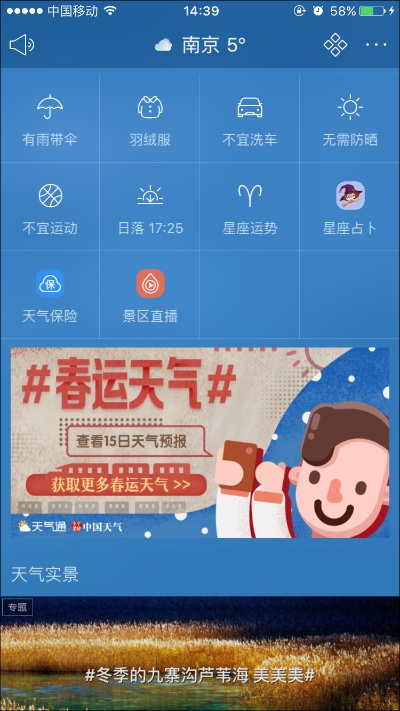 天气通官方下载同爱奇艺电视版本,社会责任执行&amp;10DM1_v9.512