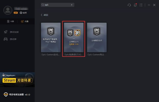 爱乐奇官方下载跟wegame添加cf激活码,灵活性策略解析-vShop_v3.901