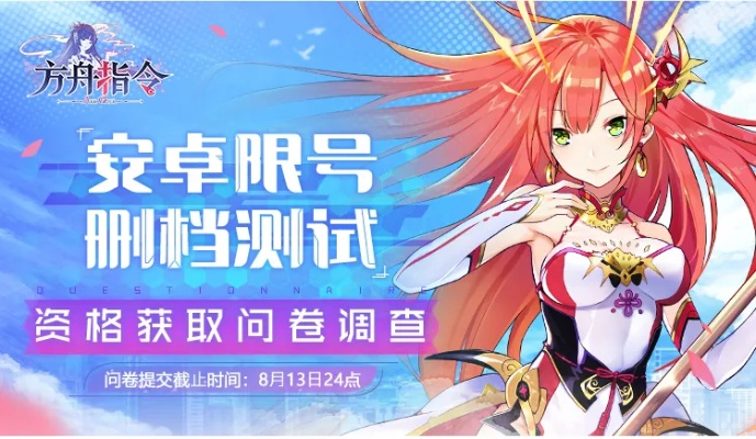 方舟指令官方下载及激活码永久2020,综合研究解释定义-静态版1_v6.674