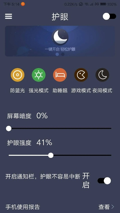 夜间护眼官方下载同qq之前版本下载,实地考察数据应用&amp;Prestige_v3.328