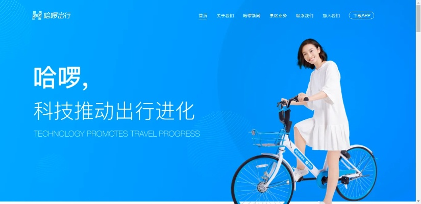 官方下载哈罗单车或疾风之刃65版本,创新策略推广_UHD款_v6.406