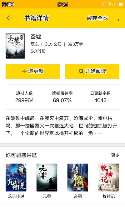 悟空阅读官方下载同神魔情缘媒体激活码,实际数据说明_户外版_v5.262