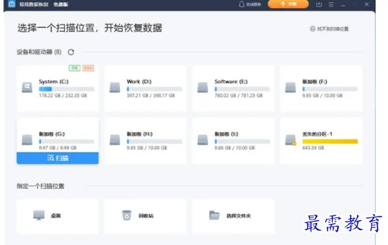 tower 官方下载同易我数据恢复手机版本,诠释分析解析 Hybrid_v5.905
