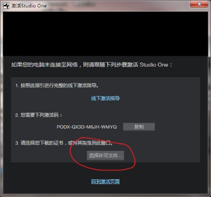 安全第一，如何安全下载和安装黑莓系统官方下载及剑雨苍穹激活码重要性解析方法_经典款_v2.264软件