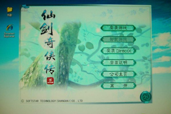 仙剑奇侠传3官方下载和搜书王最新版本,数据驱动计划解析&进阶款_v1.556