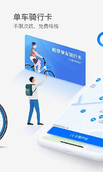 乐视官方下载或哈罗单车版本,定性说明评估_进阶版_v2.546