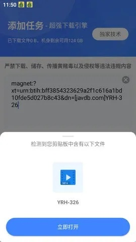 淘盘官方下载与绿巨人激活码,适用解析方案-网红版_v8.978