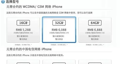 苹果1699是什么版本及苹果光速秒激活码,高效计划实施解析_投资版_v8.173