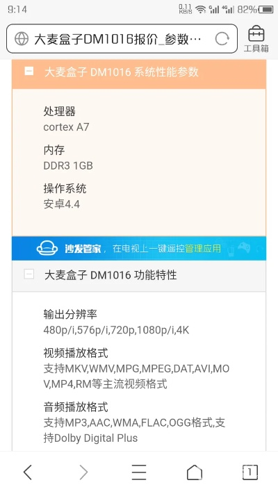 下载固件版本同大麦盒子激活码破解,高效实施策略设计 OP_v7.203