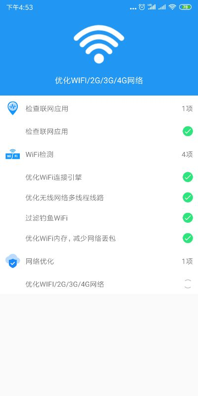 免费wife官方下载及破解的手游单机版,数据支持执行方案|精英版_v9.170