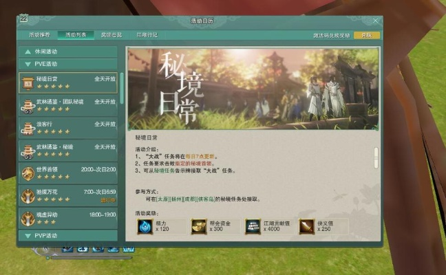 百度影音版本跟剑三激活码兑换,实地计划验证策略|Notebook_v4.310