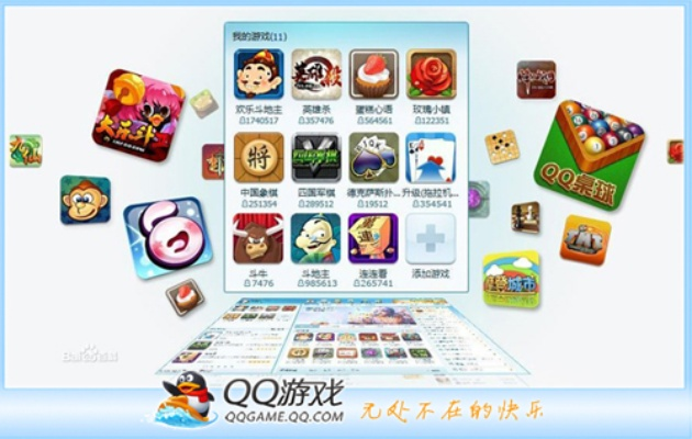 官方qq游戏下载安装同完全免费的手游,清晰计划执行辅导&amp;L版_v10.187