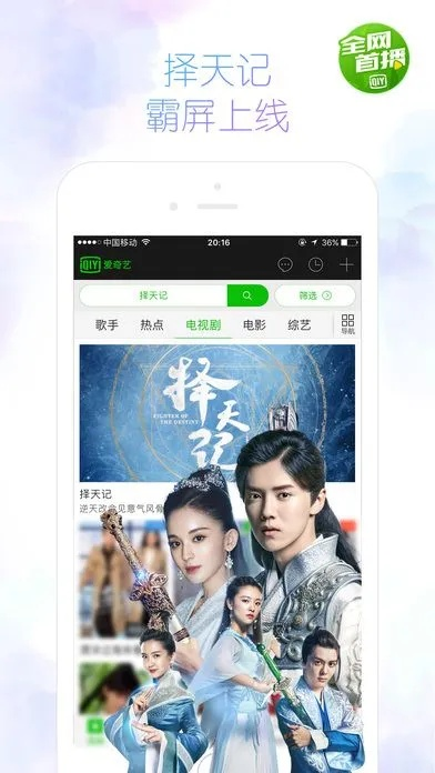 爱奇艺下载官方版下载跟日版激活码，经典旧版本推荐解析——以The_v8.702为例