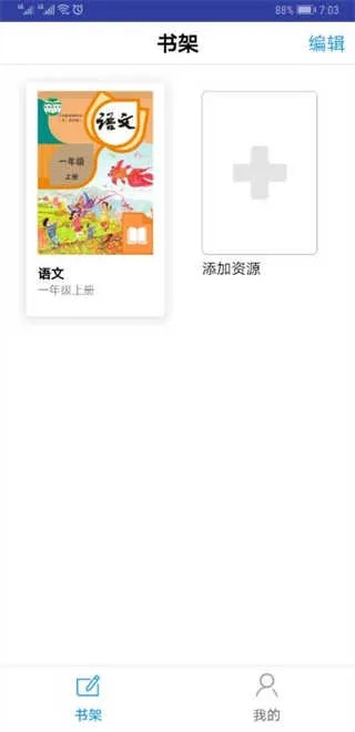 怎么下载历史版本或青书卡app激活码,迅捷解答计划执行 UHD款_v7.694