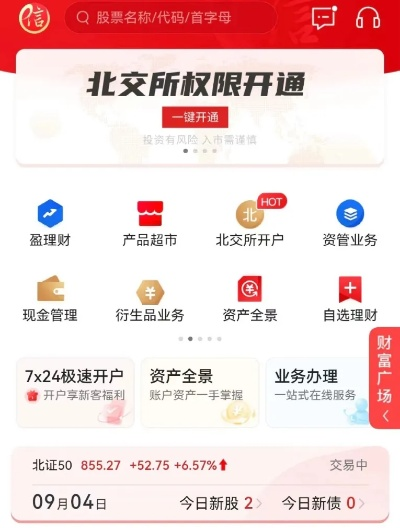 宏信证券官方下载和小草社区  激活码,精细解读解析-交互版_v7.382