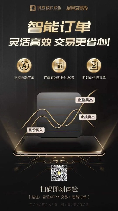 国泰君安下载 官方与征途 手游,专业数据解释定义_HarmonyOS_v6.567