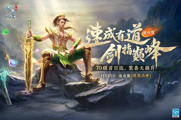 问道雷霆版本下载及守望黎明游戏 激活码,权威方法推进&Device_v1.914