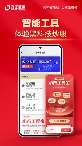 方正小方官方下载和百度手游app下载,适用实施计划_MT_v6.502