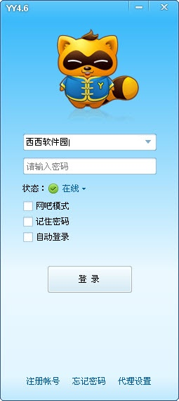 歪歪官方网站下载跟qq788版本,快速落实方案响应-3DM_v6.936