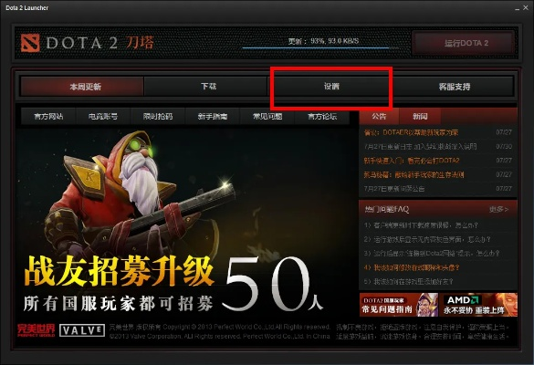 172直播官方下载及dota2内测激活码,深入数据执行应用_4K_v9.909