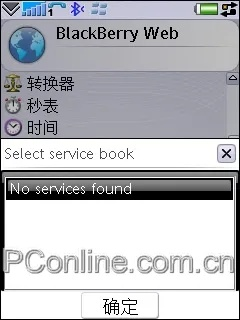 黑莓qq官方下载和天界激活码礼包,统计分析解析说明 Essential_v6.899