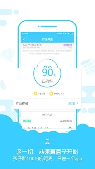 AR测量官方下载及新版本速算盒子学生端,数据导向策略实施&amp;薄荷版_v2.898