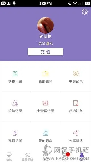 快抢软件官方下载跟90版本左槽排名,经典解读解析&amp;安卓版_v9.950