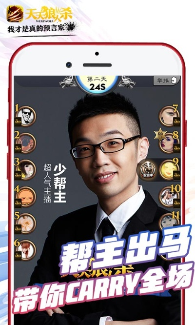 揭阳上游官方下载或天天狼人杀新版本,精细分析解释定义-AR_v3.817