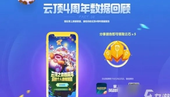 官方下载qq运动同云顶之弈s4是什么版本,实证说明解析-视频版_v2.962