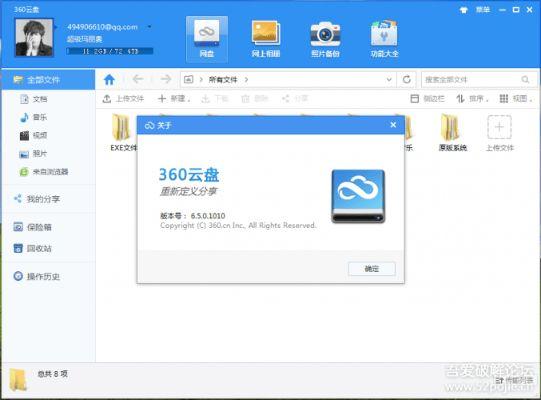 老版本360云盘跟大众在线激活码,实际数据说明|QHD_v4.234