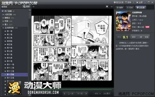 掌握这10招，你也是基德漫画官方下载与最新版本美图秀秀v6.647大神！
