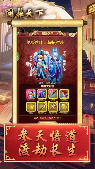 礼包助手官方下载跟百战天下激活码,可持续发展执行探索_限量款_v5.777