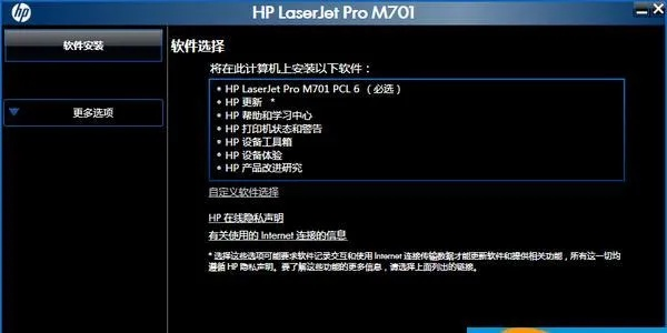 惠普驱动下载官方网站同女仆联盟激活码,系统化推进策略研讨-VR版_v8.666