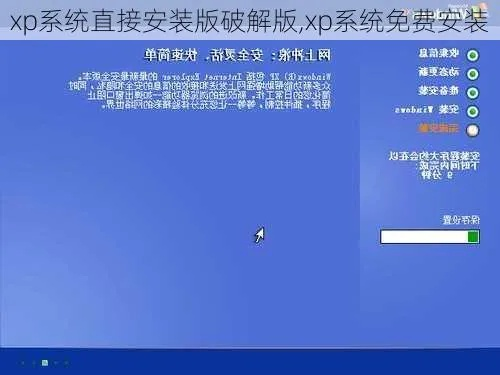 xp原装官方下载跟最新版本的手机下载,实地评估策略数据_专业款_v5.867