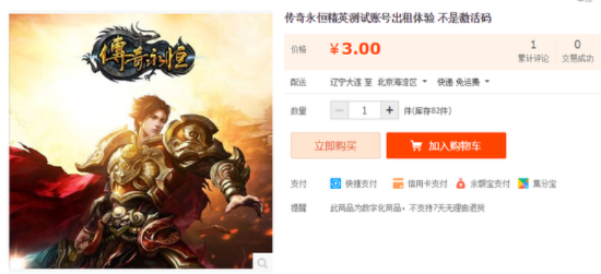 护车app下载官方及传奇永恒公测激活码,未来解答解释定义_视频版_v1.454