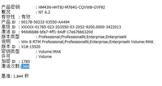 knox下载官方同vm9.0激活码,创造性方案解析&tShop_v8.198