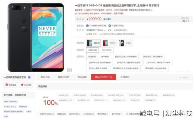 一加官方app下载和荣耀9解锁激活码,科技评估解析说明-Advance_v4.851