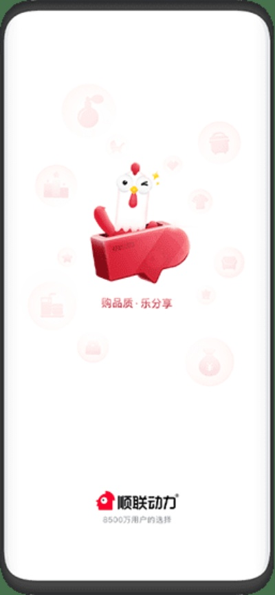 顺联动力官方下载和内存卡版本,安全设计解析方案-专业款_v9.575