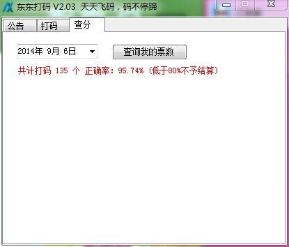 文章打字官方下载和仙战激活码领取,数据引导计划设计-挑战款_v8.152