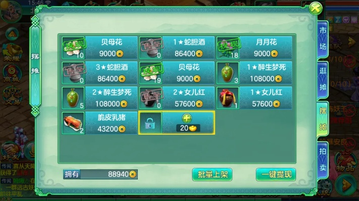 梦想世界下载官方和淘手游app,可靠设计策略解析-进阶款_v4.814