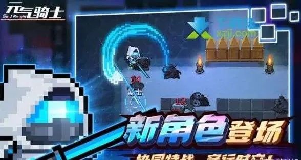 元气骑士最新版本同枪战王者怎么激活码？这5款替代软件更好用！