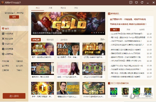 天天看视频官方下载与炉石传说激活码申请,深度应用数据解析_运动版_v10.501