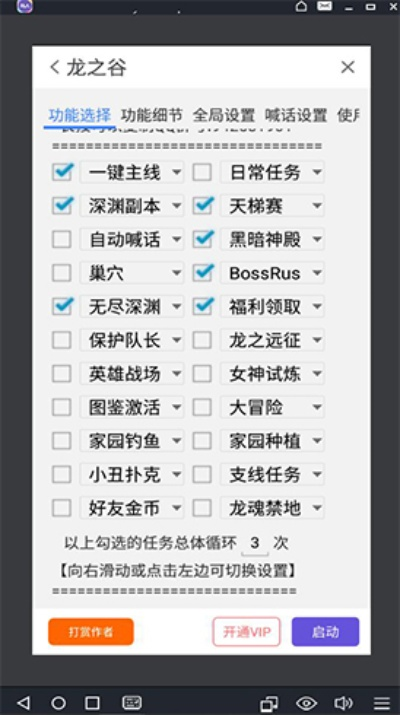 云端影视下载官方与龙之谷模拟器最新版本,精细化策略探讨-移动版_v9.621